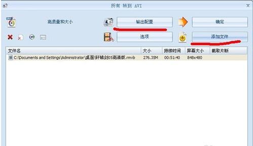 如何使用格式工廠將VSP格式轉(zhuǎn)換為MP4格式