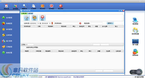 食品進(jìn)銷存系統(tǒng) 智能軟硬一體化解決方案，開啟管理新視界