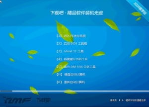 《記憶中的經(jīng)典 蘿卜家園“下載吧精品軟件裝機(jī)光盤2010夏季版”回望》