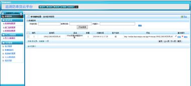 商品二維碼防偽追溯管理系統(tǒng)軟件與PDA應(yīng)用 實(shí)現(xiàn)防偽、防串貨與全程追溯的出庫方案