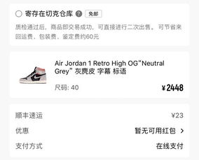 轉轉旗下切克App上線球鞋寄賣功能 用戶交易成本大幅節省，寄賣服務引領新潮流